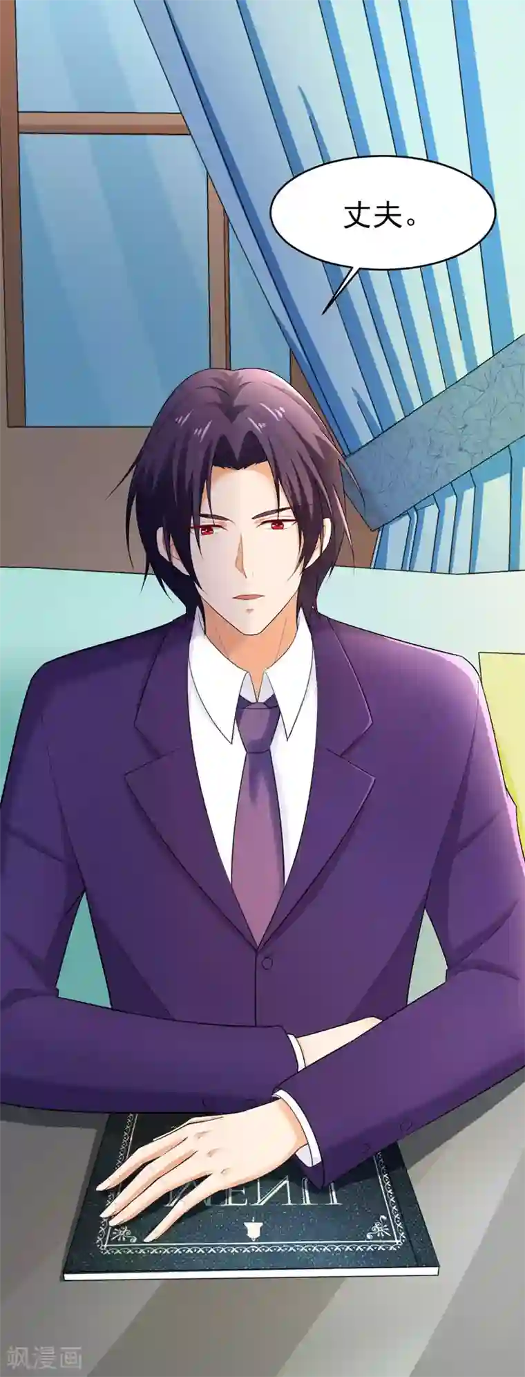 明人不谈暗恋第46话 偶遇