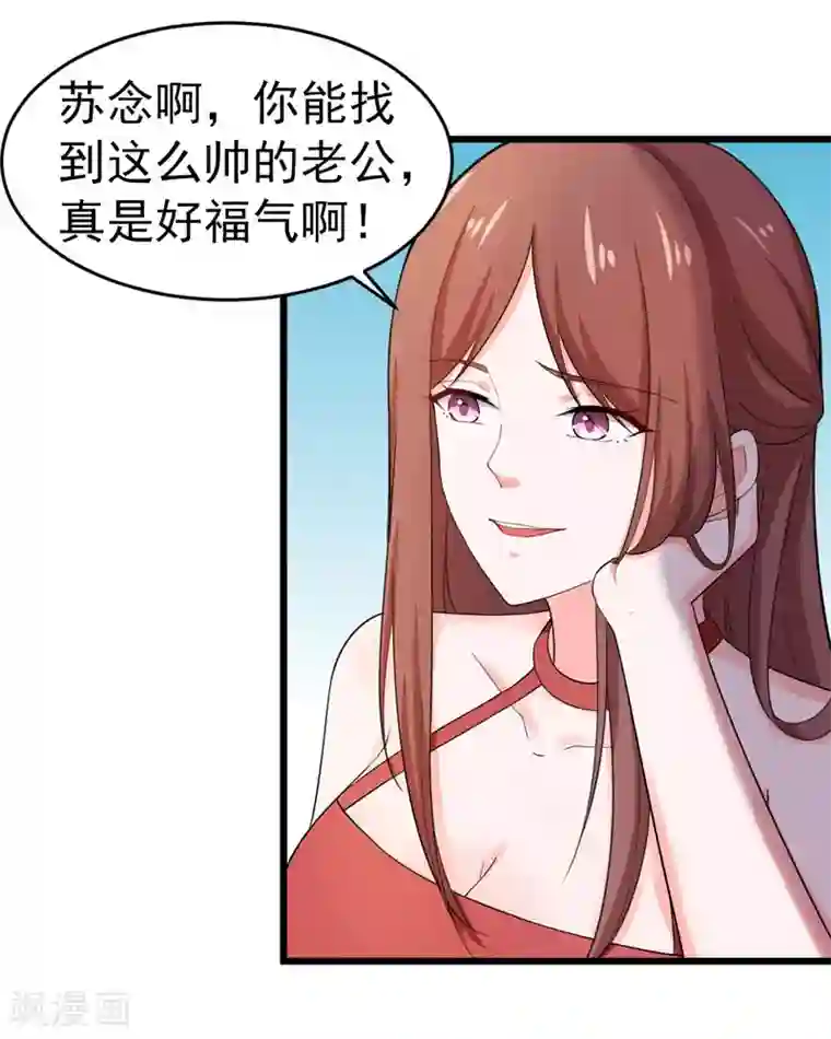 明人不谈暗恋第46话 偶遇