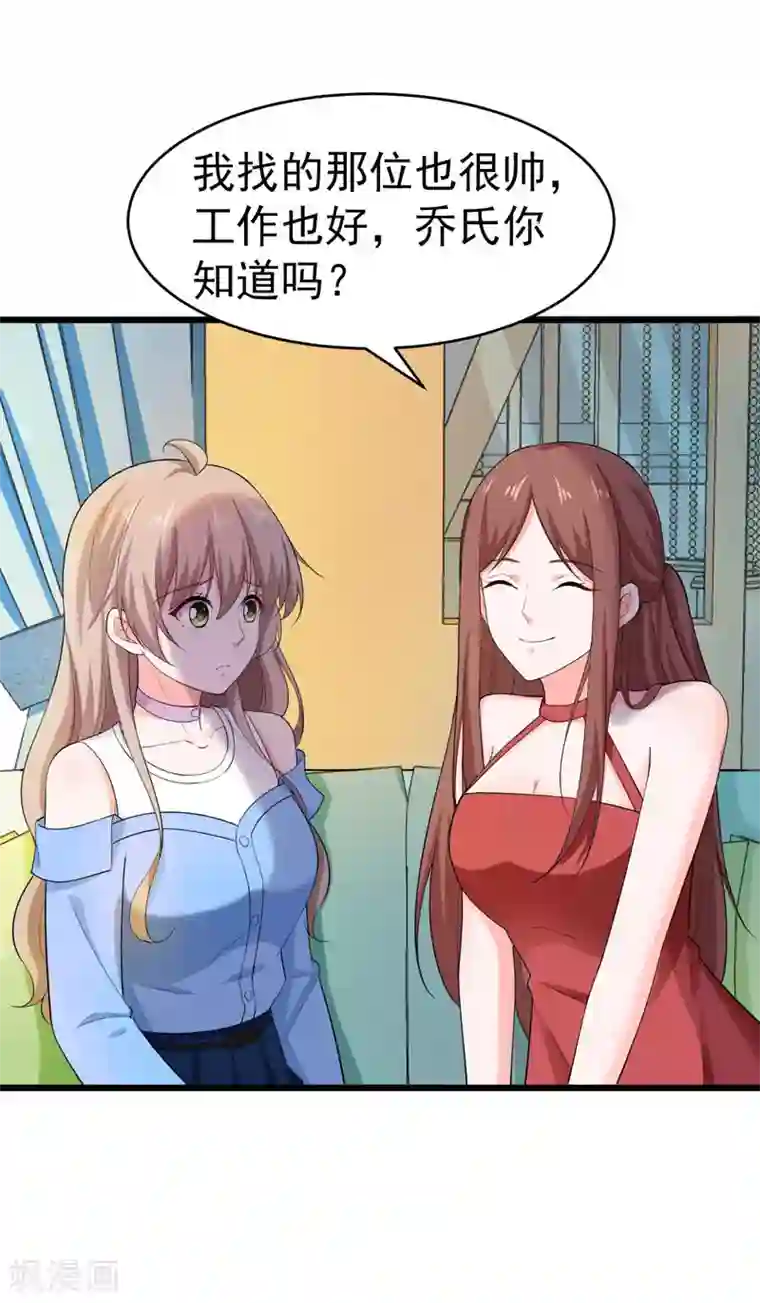 明人不谈暗恋第46话 偶遇