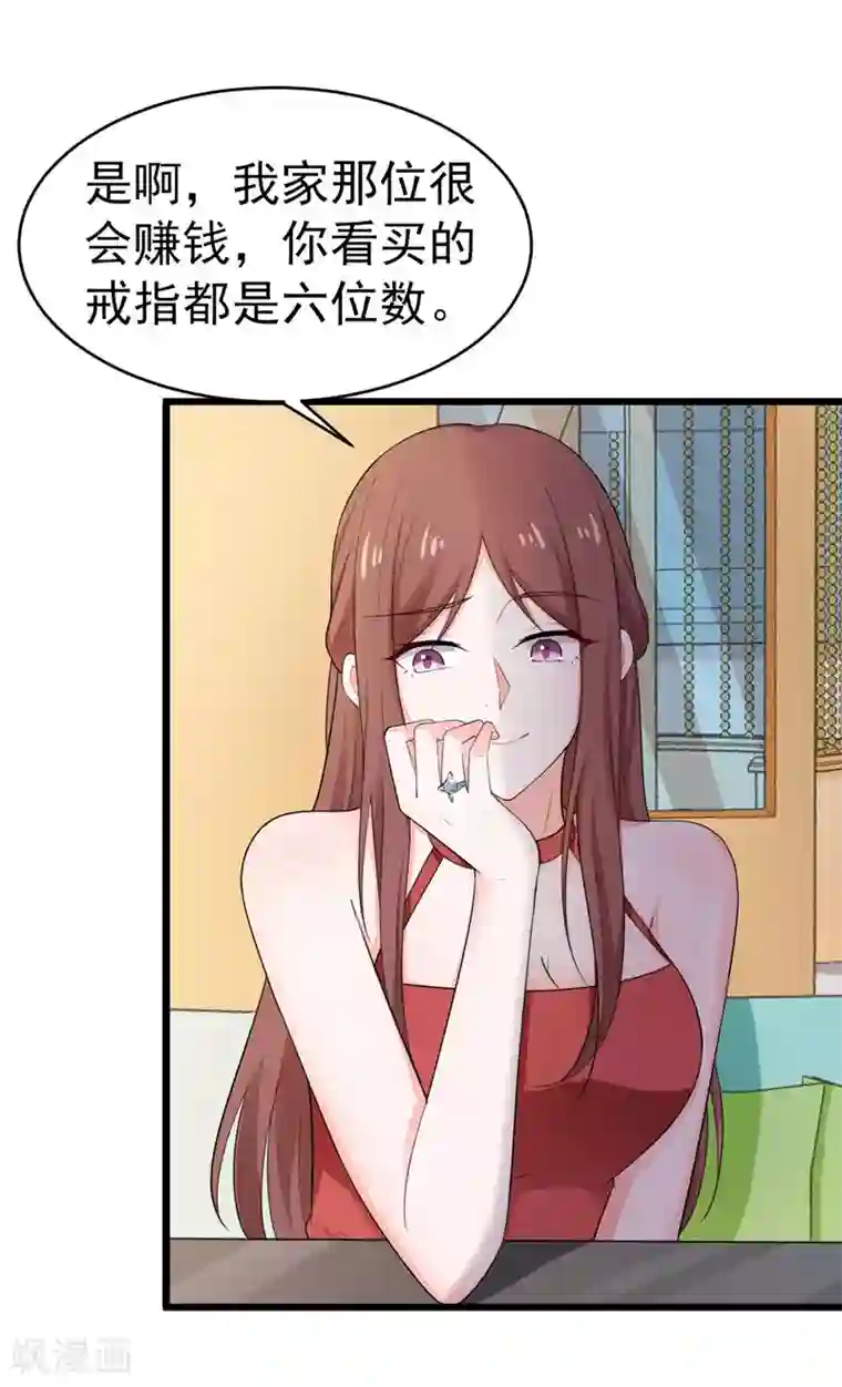 明人不谈暗恋第46话 偶遇