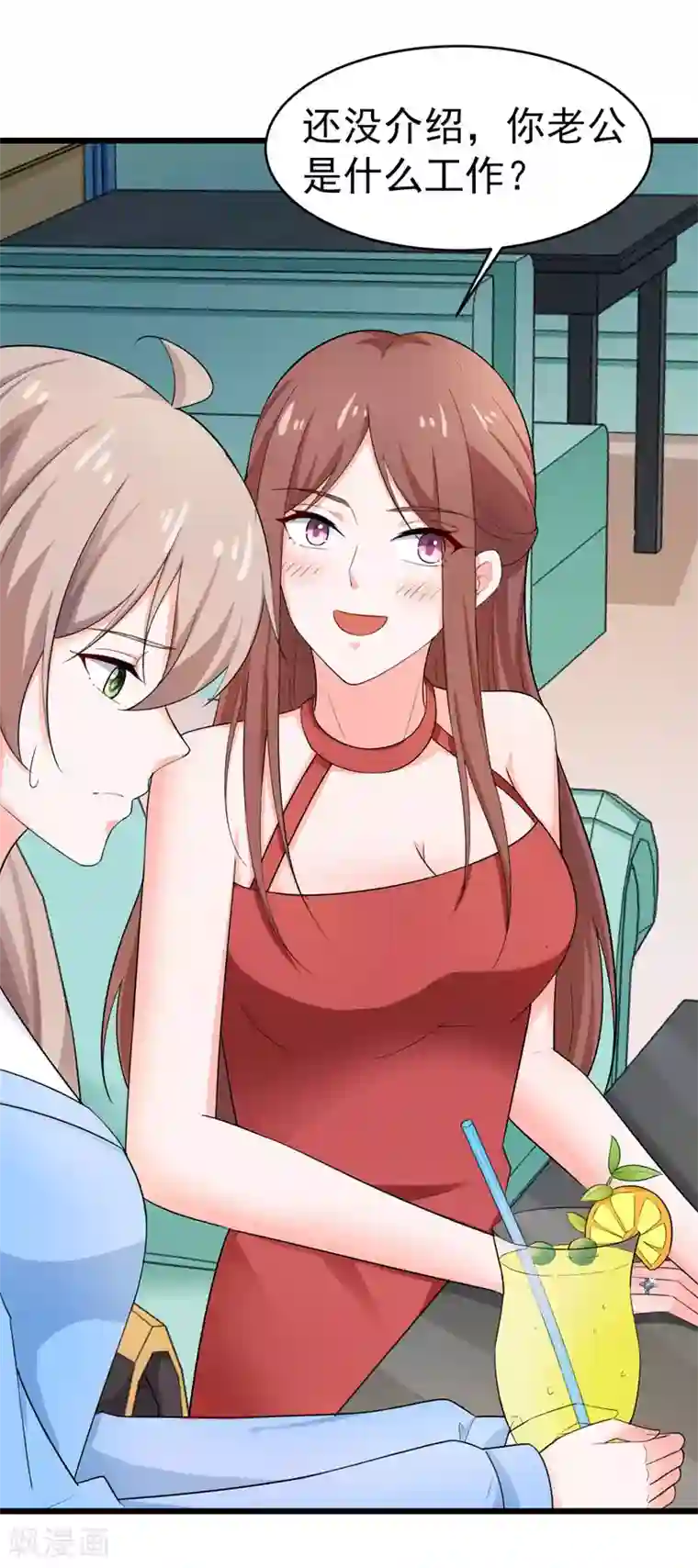 明人不谈暗恋第46话 偶遇