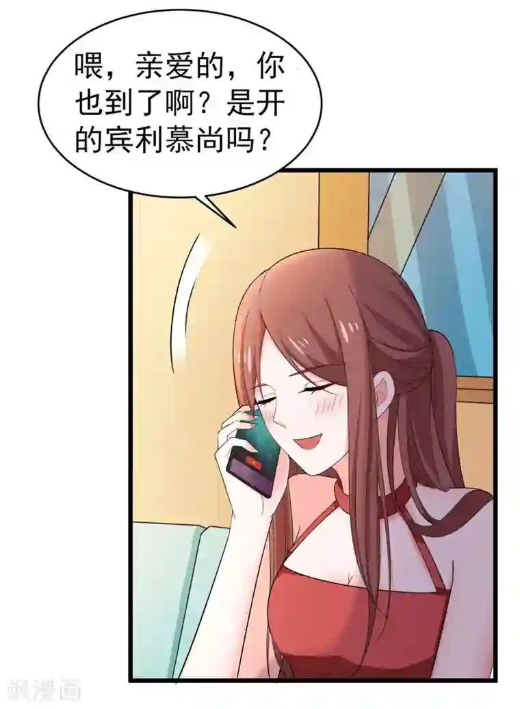 明人不谈暗恋第46话 偶遇
