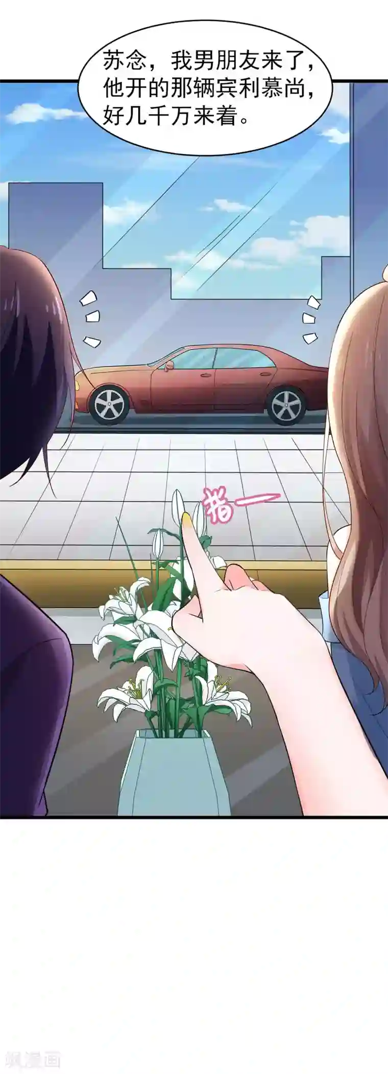 明人不谈暗恋第46话 偶遇