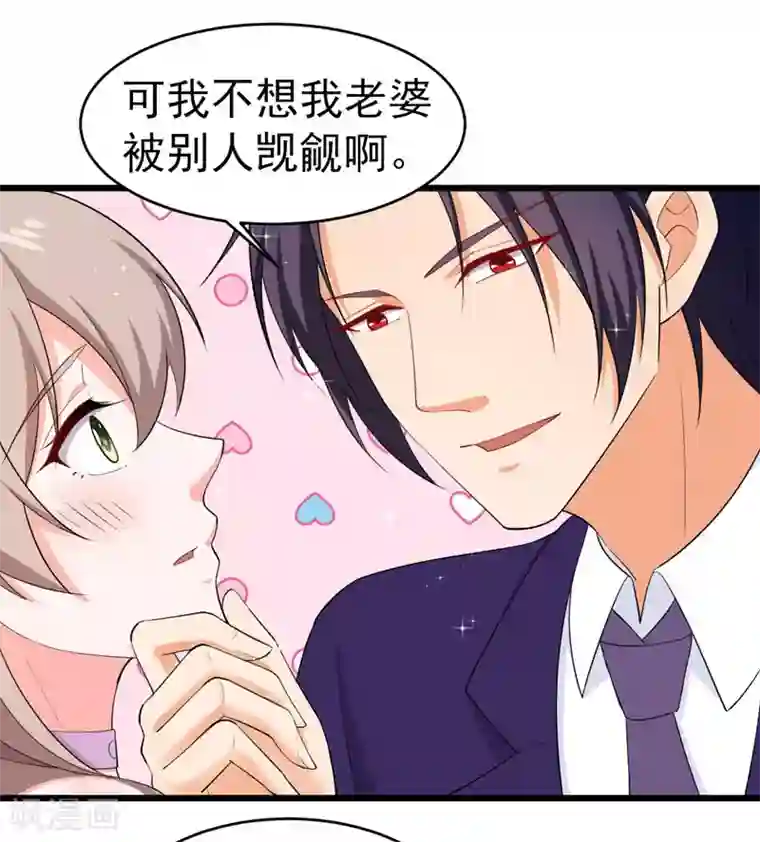 明人不谈暗恋第46话 偶遇