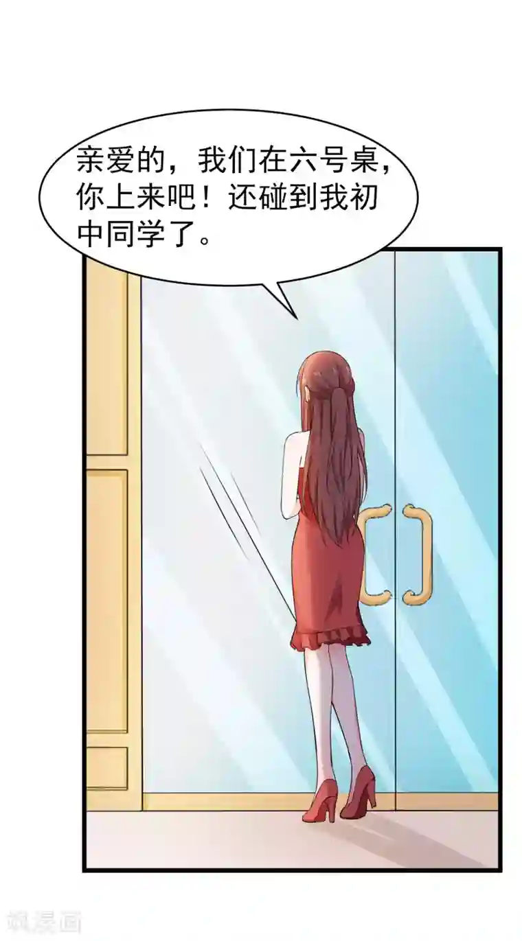 明人不谈暗恋第46话 偶遇