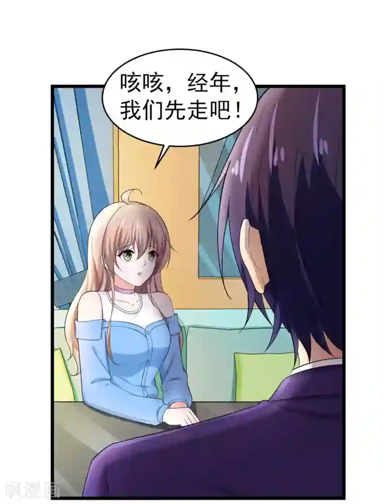 明人不谈暗恋第46话 偶遇