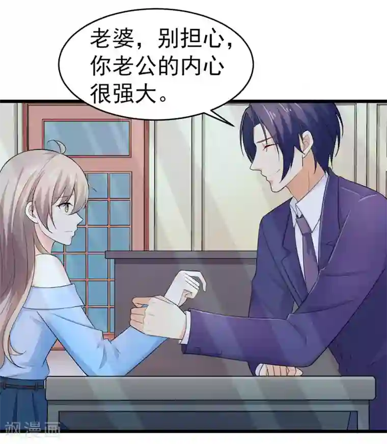 明人不谈暗恋第46话 偶遇