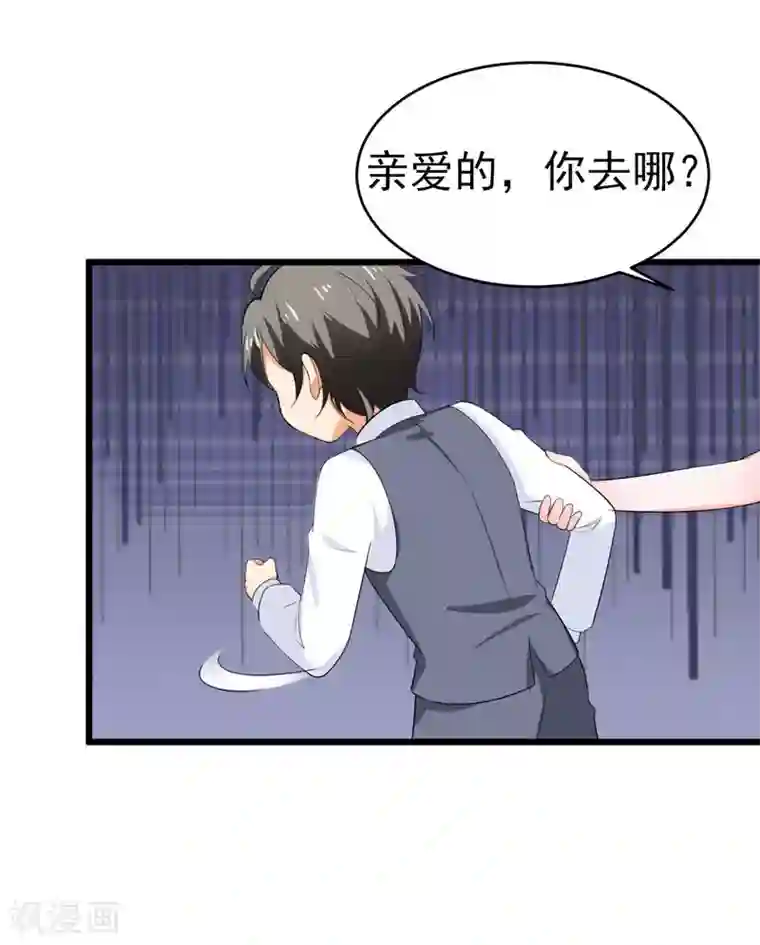 明人不谈暗恋第46话 偶遇