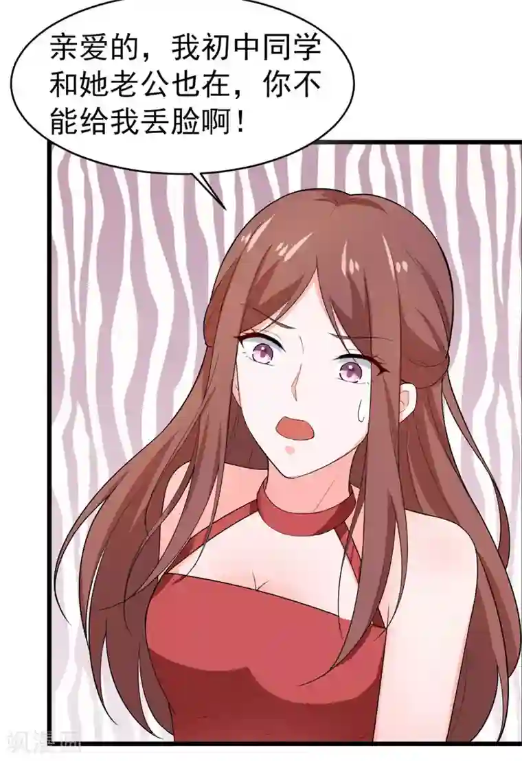 明人不谈暗恋第46话 偶遇