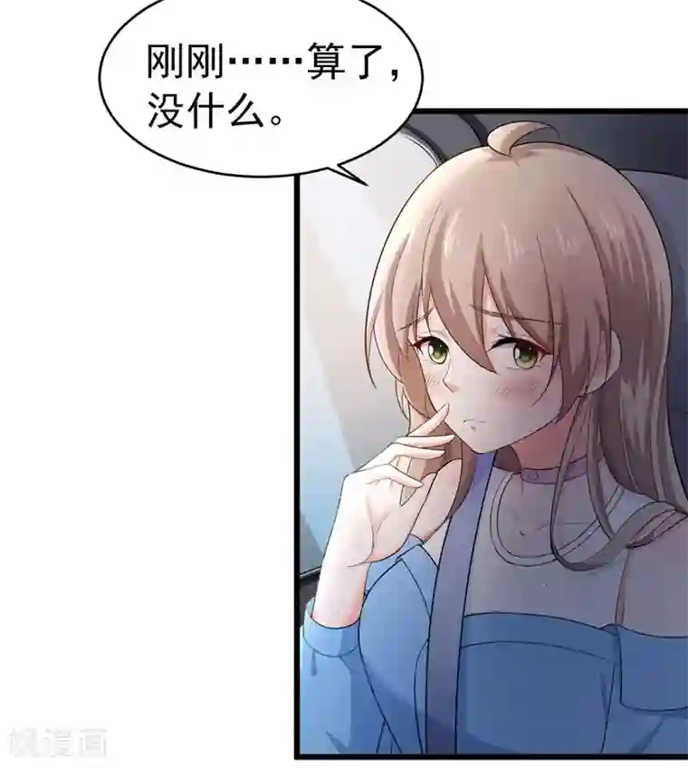 明人不谈暗恋第46话 偶遇