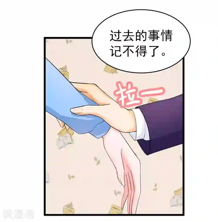 明人不谈暗恋第46话 偶遇