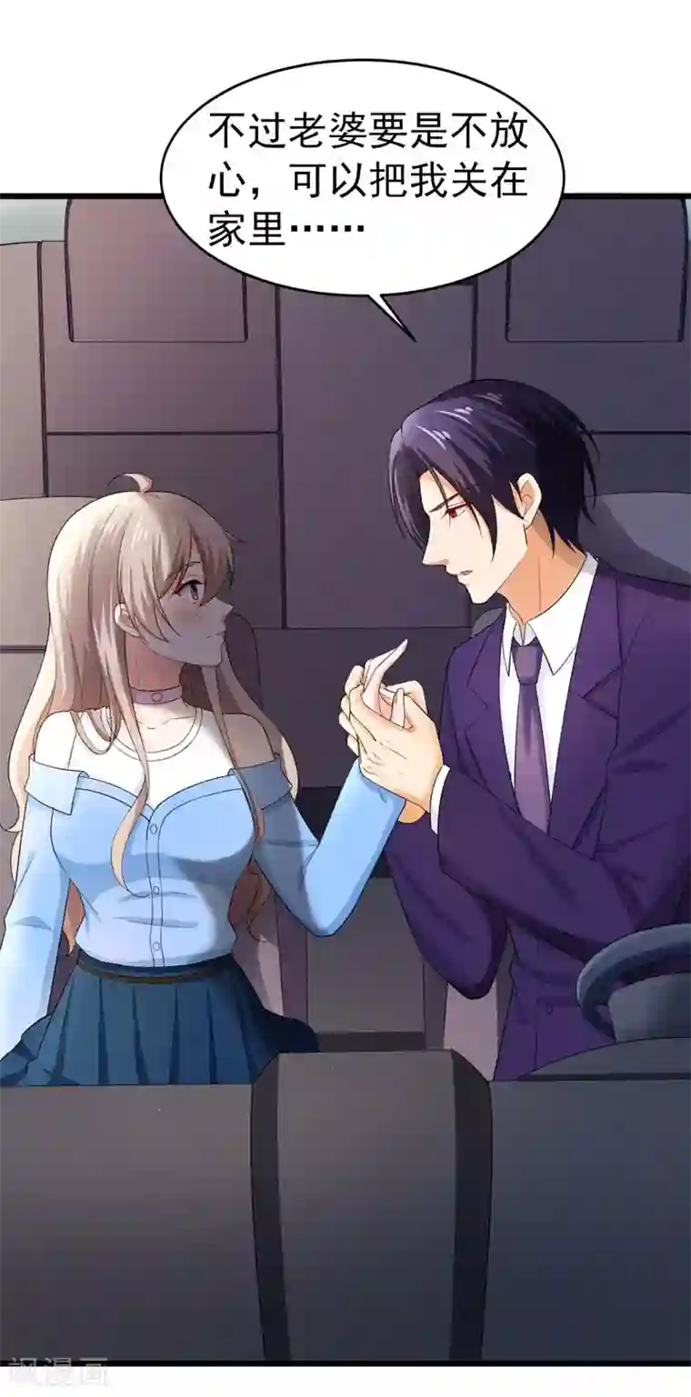 明人不谈暗恋第46话 偶遇