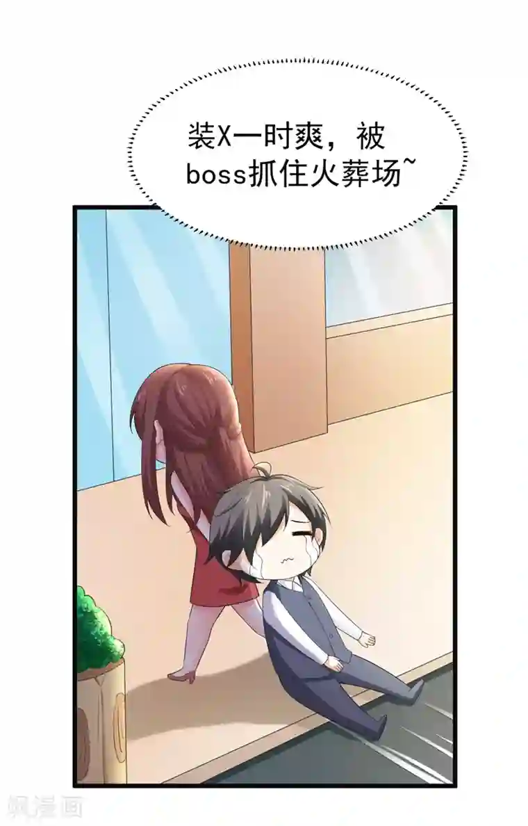 明人不谈暗恋第47话 早上就被‘撩’