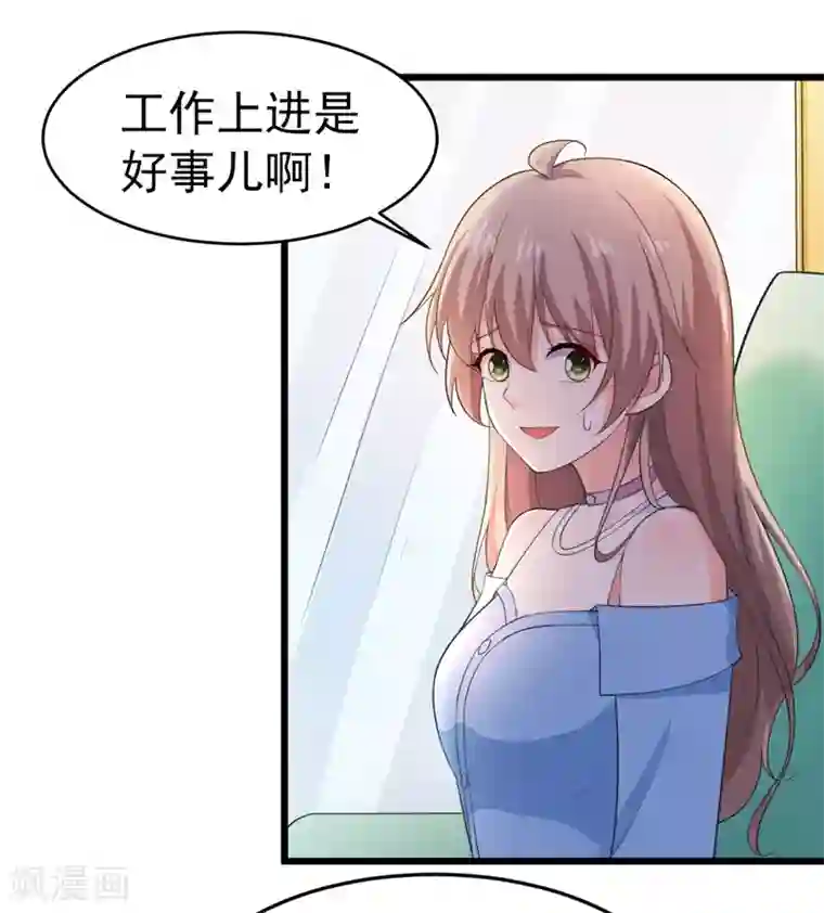 明人不谈暗恋第47话 早上就被‘撩’