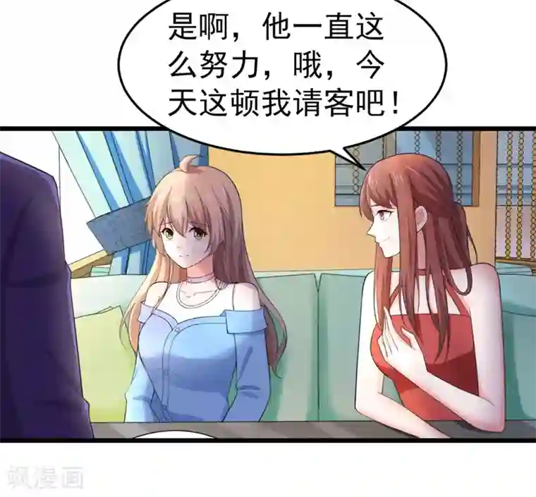 明人不谈暗恋第47话 早上就被‘撩’
