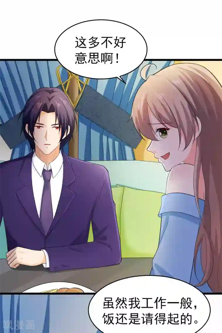 明人不谈暗恋第47话 早上就被‘撩’