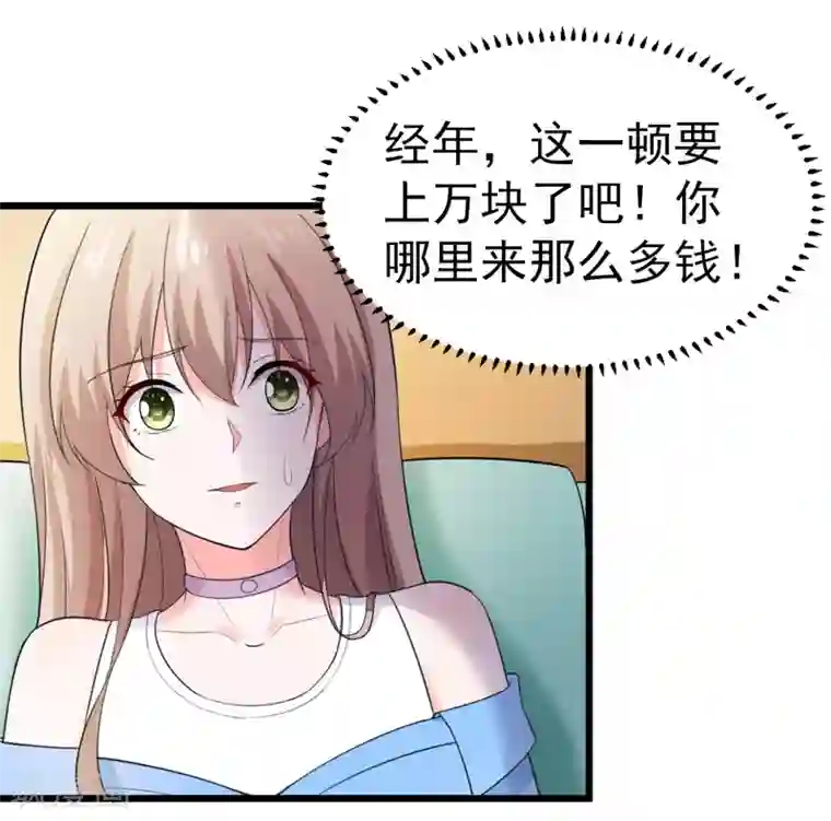 明人不谈暗恋第47话 早上就被‘撩’