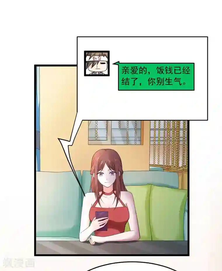 明人不谈暗恋第47话 早上就被‘撩’