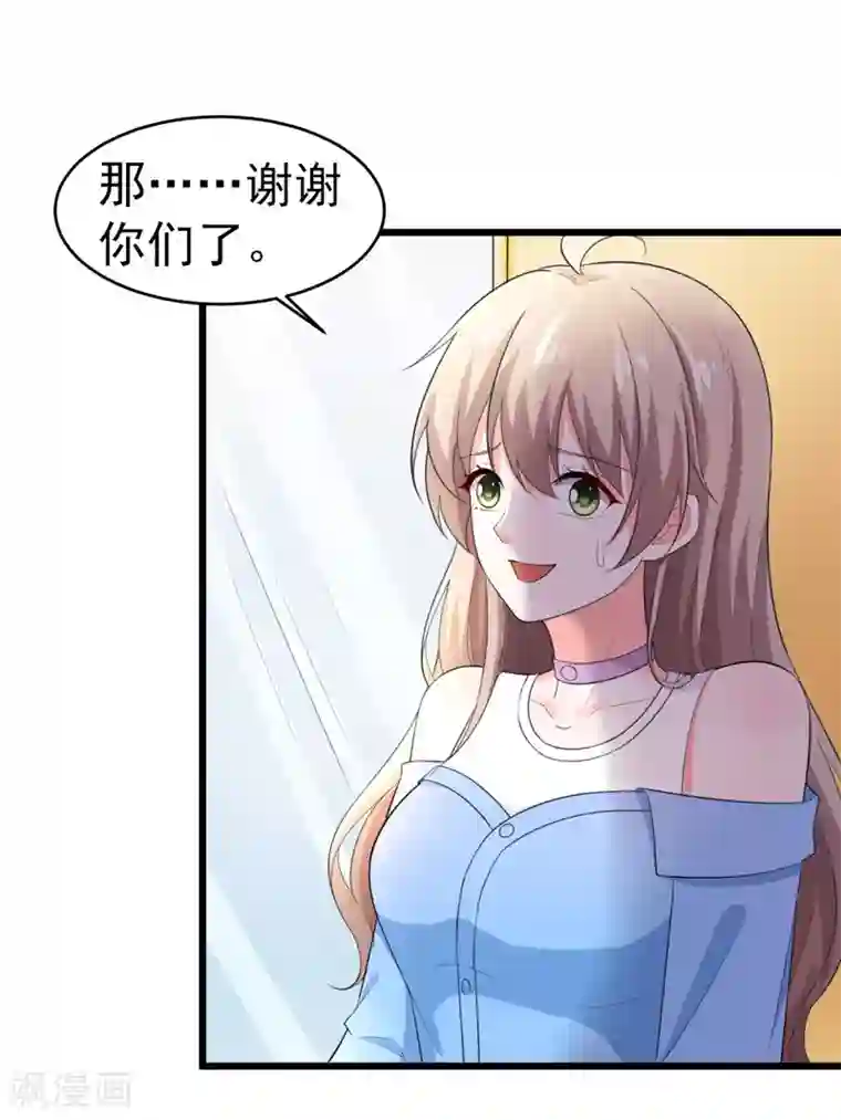 明人不谈暗恋第47话 早上就被‘撩’