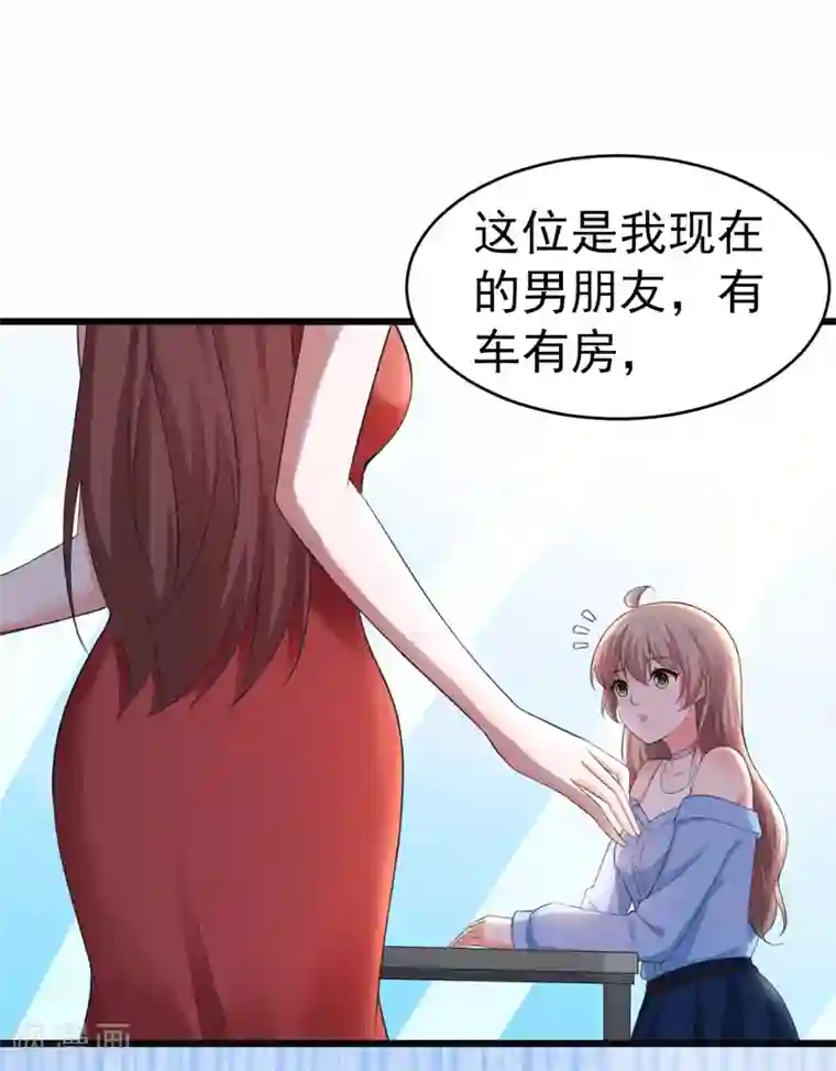 明人不谈暗恋第47话 早上就被‘撩’
