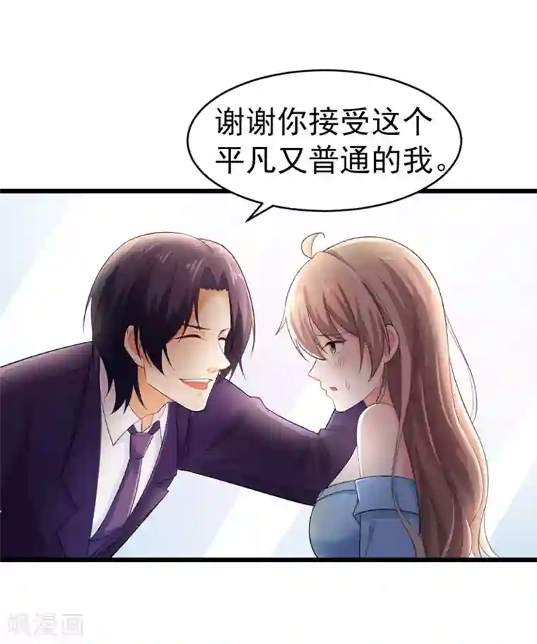 明人不谈暗恋第47话 早上就被‘撩’