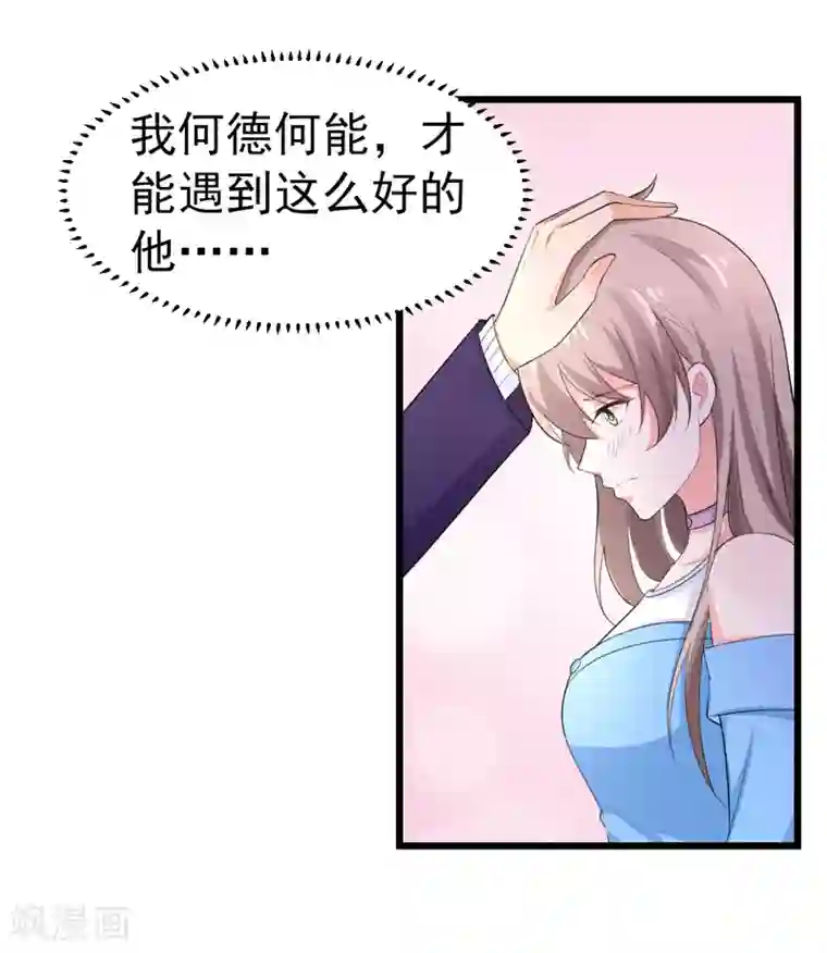 明人不谈暗恋第47话 早上就被‘撩’