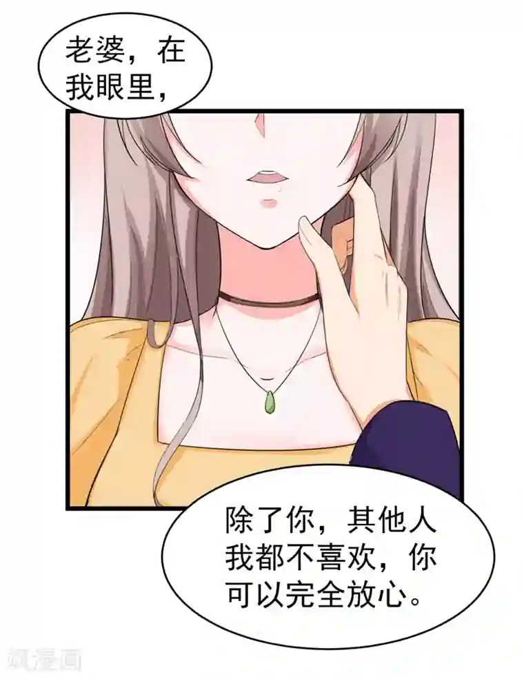 明人不谈暗恋第47话 早上就被‘撩’