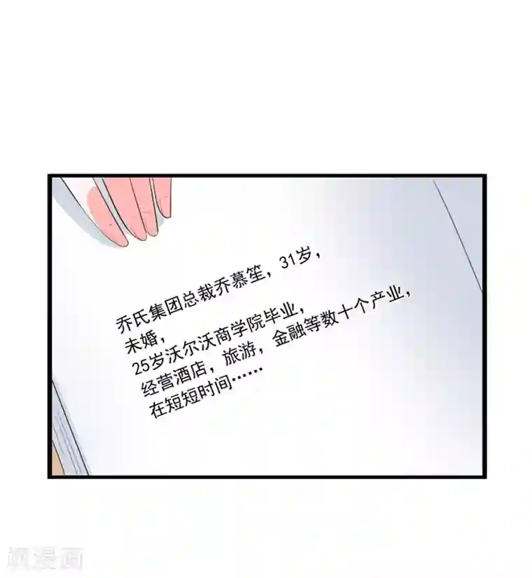 明人不谈暗恋第47话 早上就被‘撩’