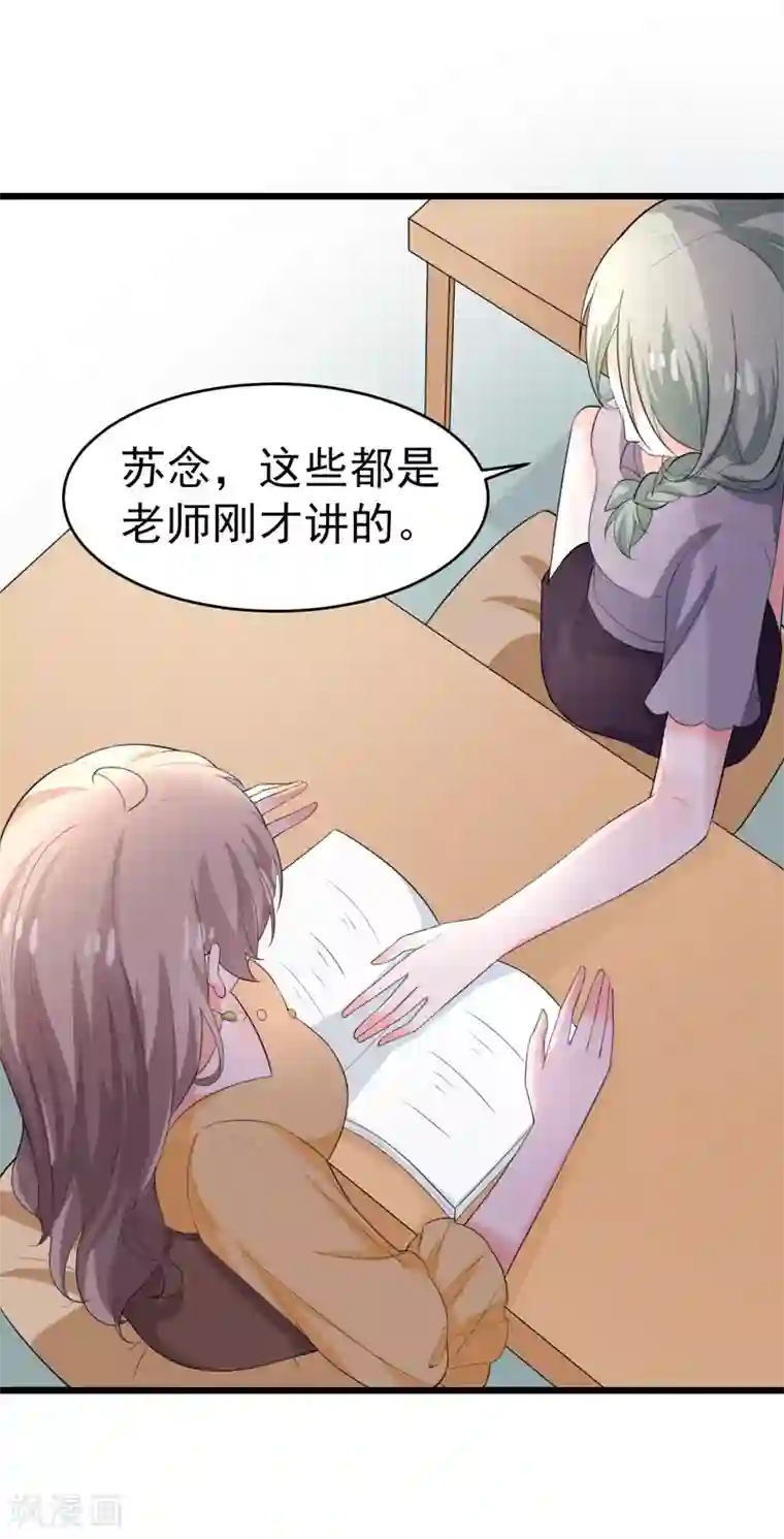 明人不谈暗恋第47话 早上就被‘撩’