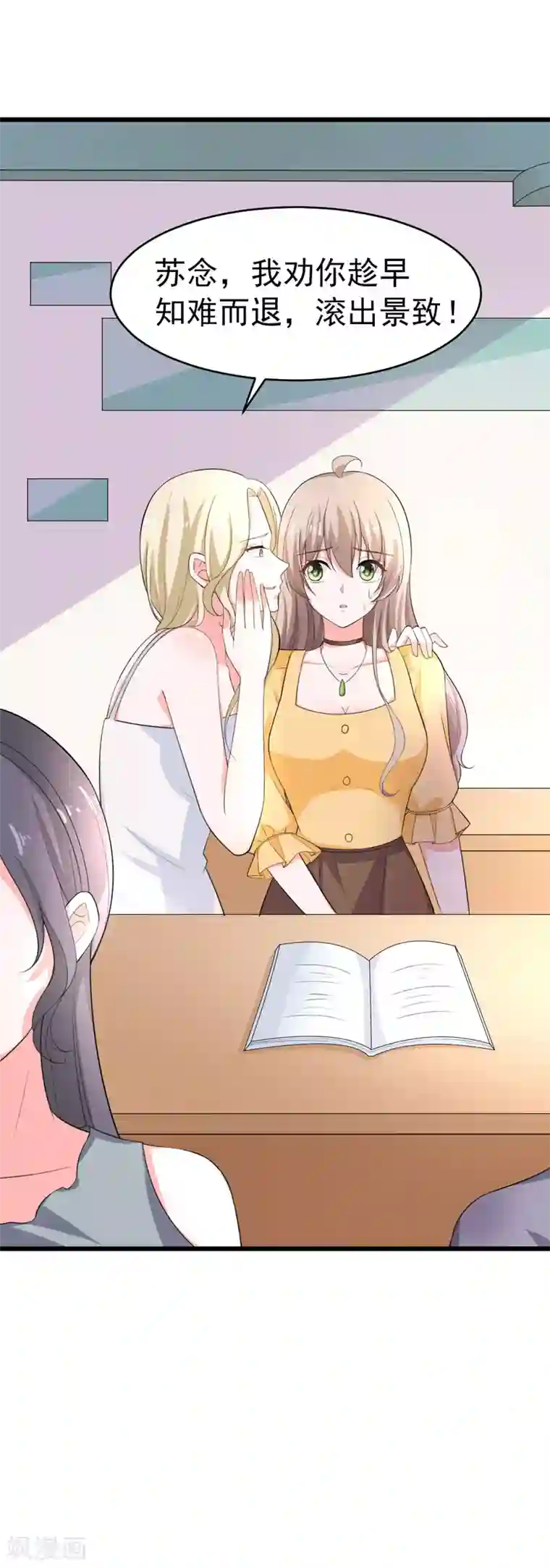 明人不谈暗恋第47话 早上就被‘撩’