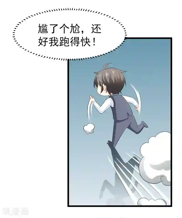明人不谈暗恋第47话 早上就被‘撩’