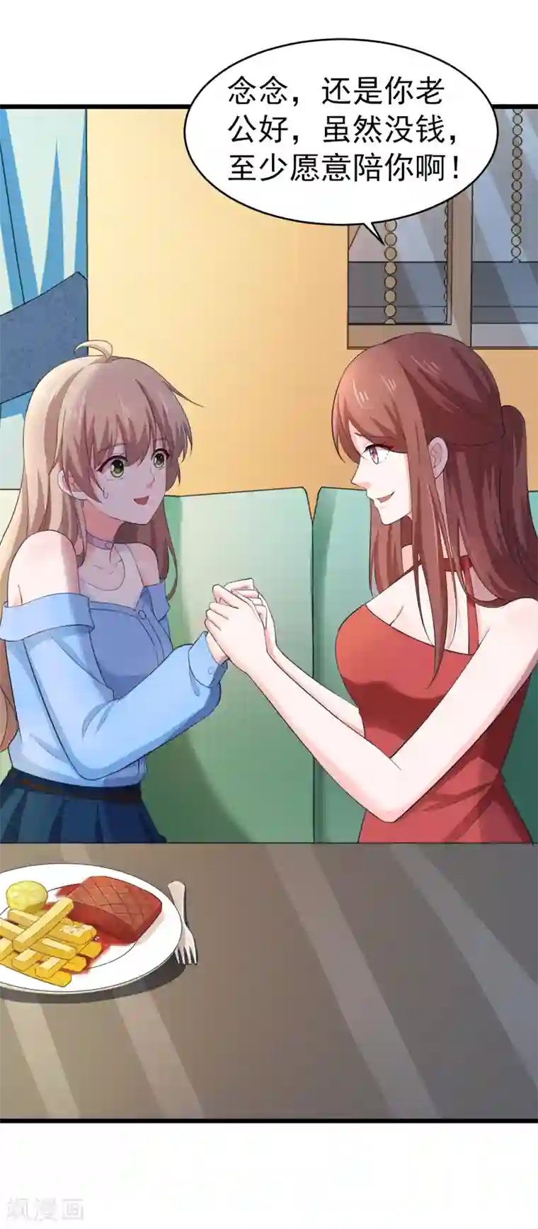 明人不谈暗恋第47话 早上就被‘撩’