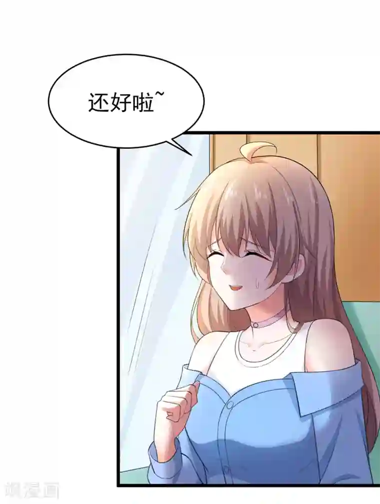 明人不谈暗恋第47话 早上就被‘撩’