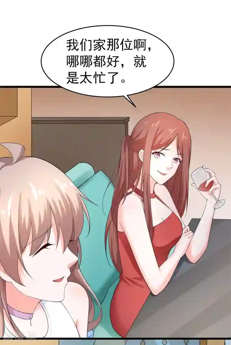 明人不谈暗恋第47话 早上就被‘撩’