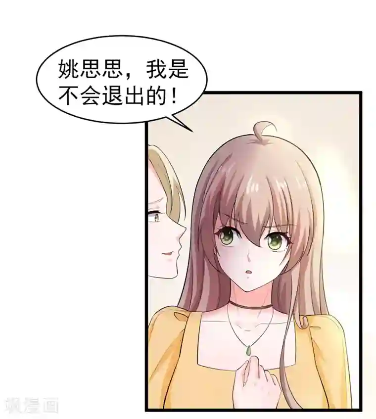 明人不谈暗恋第48话 长的一样？