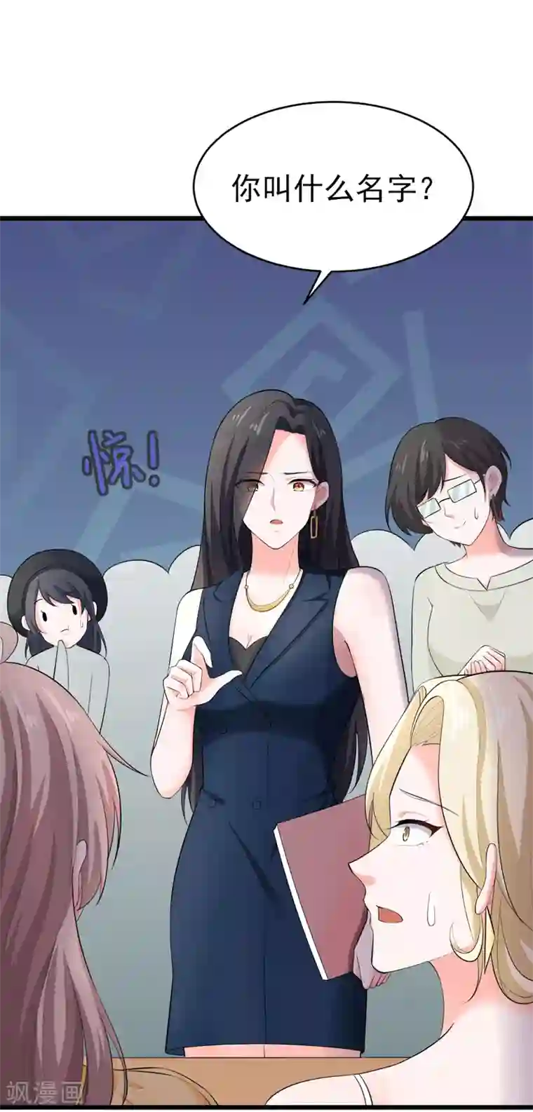 明人不谈暗恋第48话 长的一样？