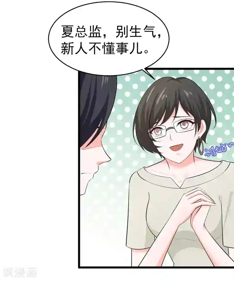 明人不谈暗恋第48话 长的一样？