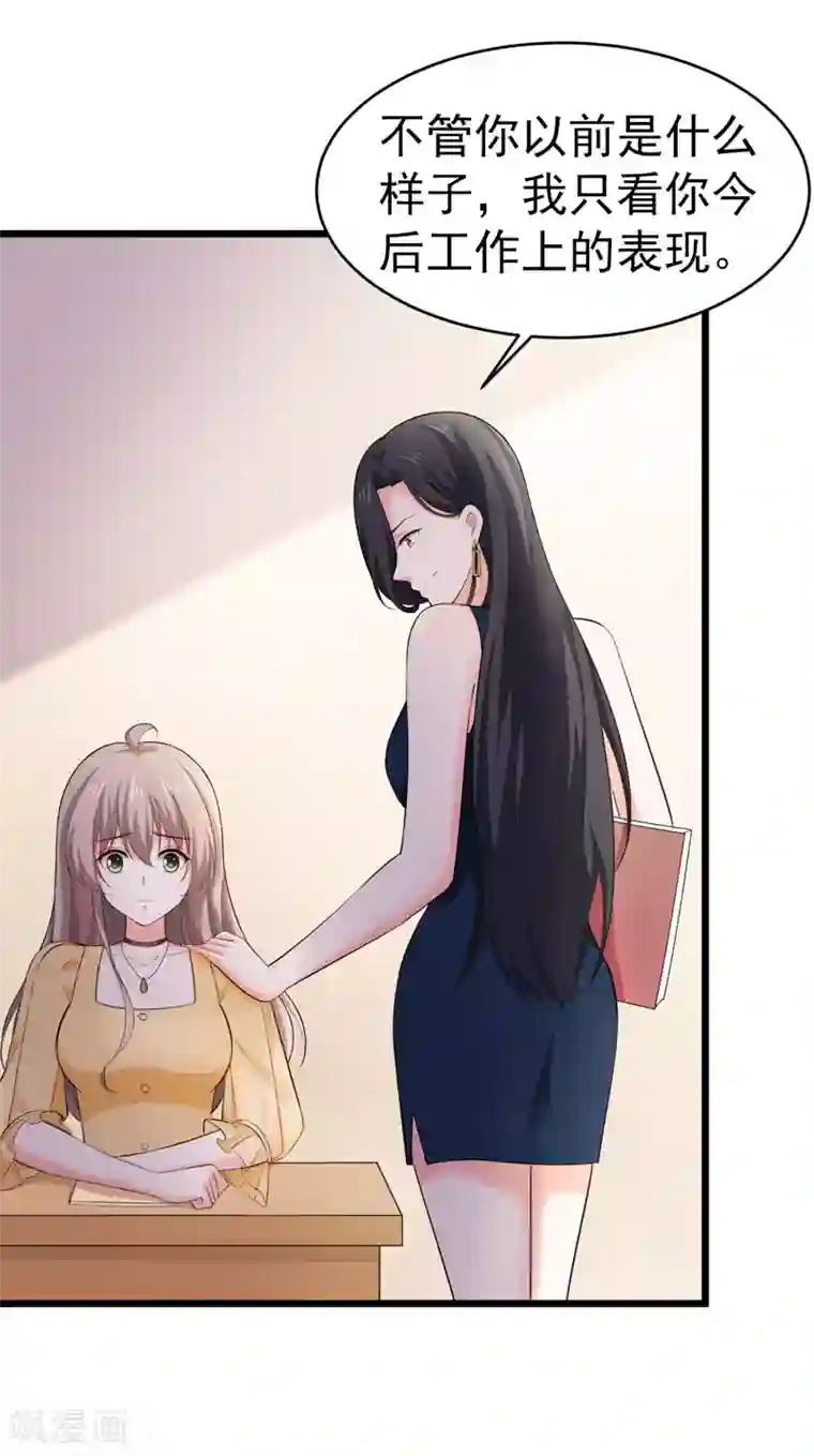 明人不谈暗恋第48话 长的一样？