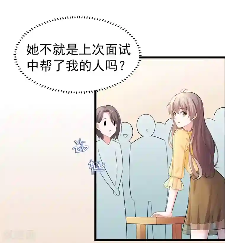 明人不谈暗恋第48话 长的一样？