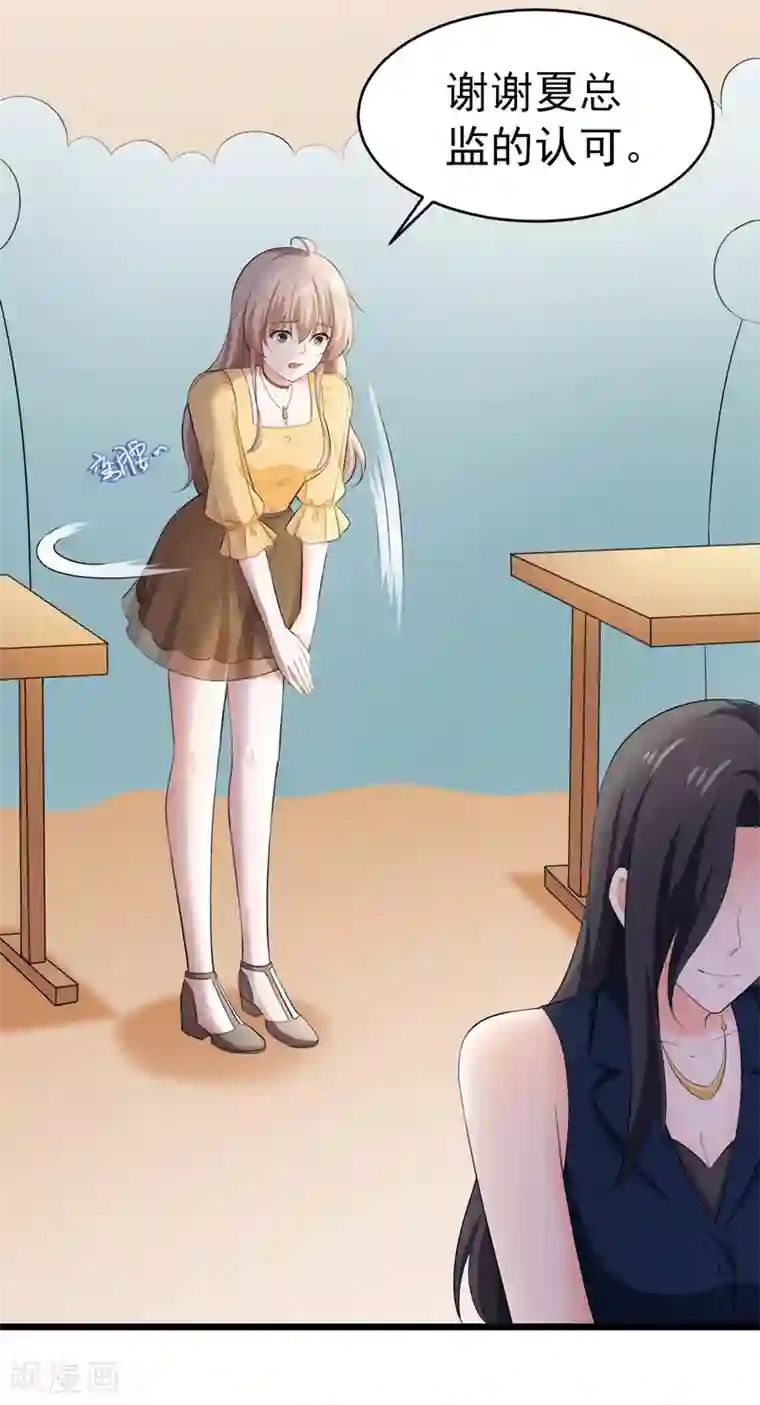 明人不谈暗恋第48话 长的一样？