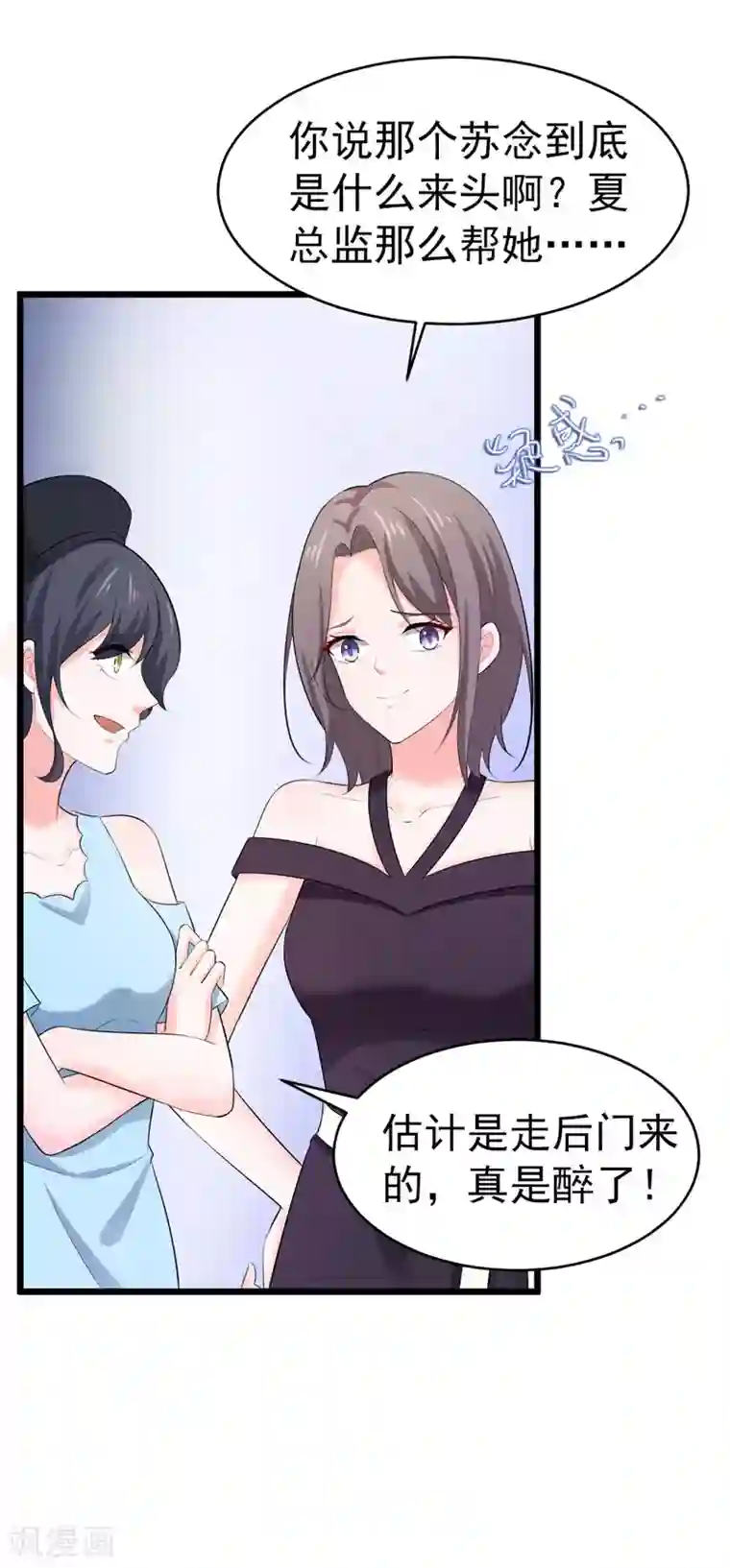 明人不谈暗恋第48话 长的一样？