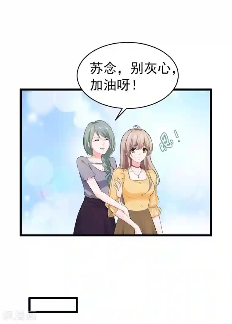明人不谈暗恋第48话 长的一样？