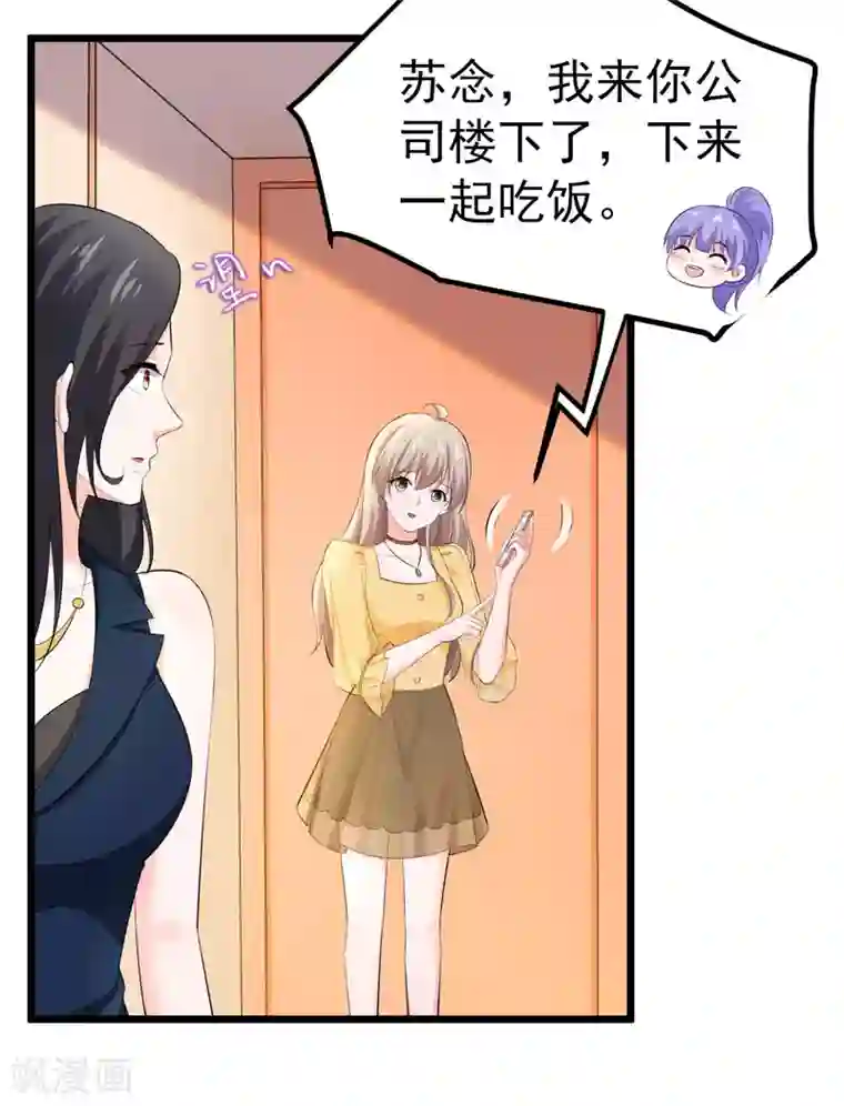 明人不谈暗恋第48话 长的一样？