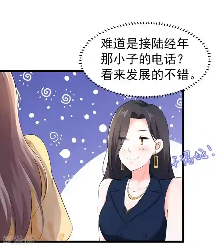 明人不谈暗恋第48话 长的一样？