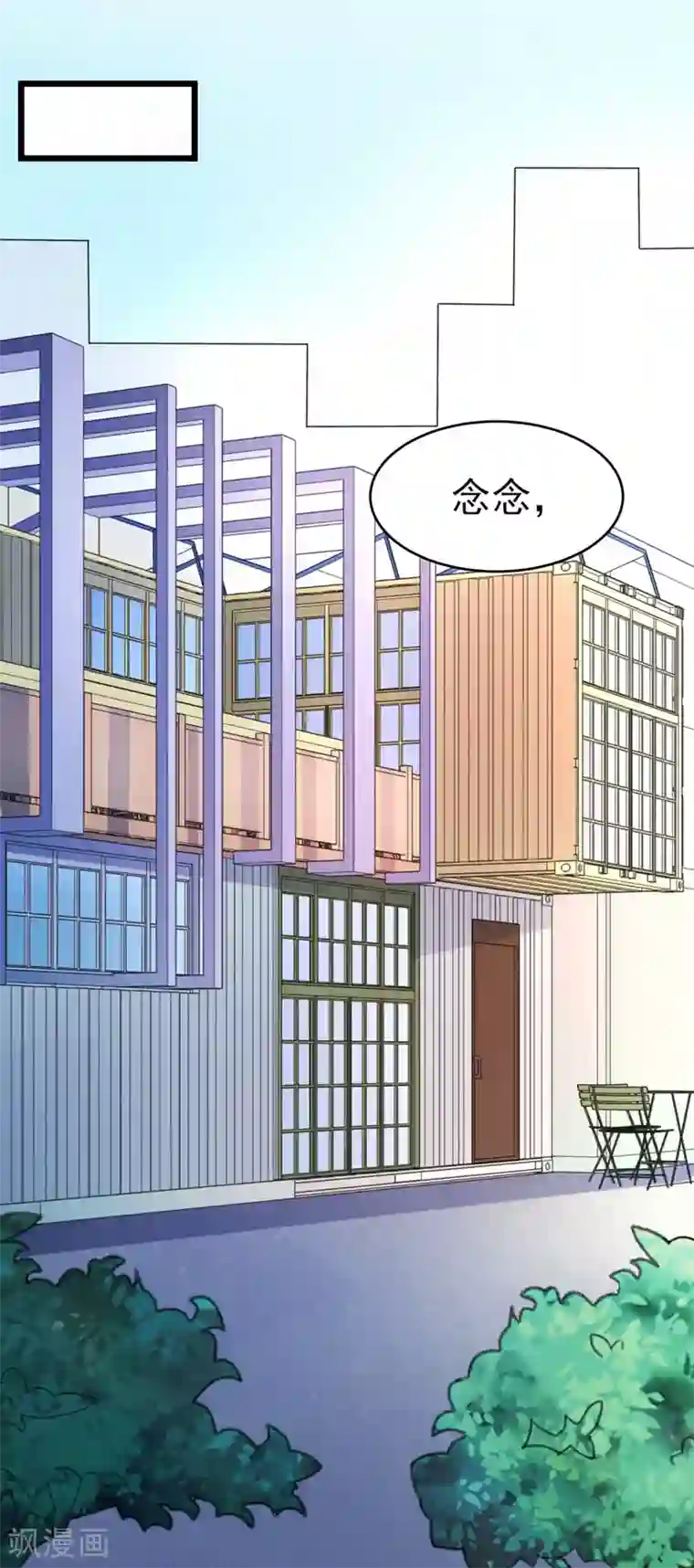 明人不谈暗恋第48话 长的一样？