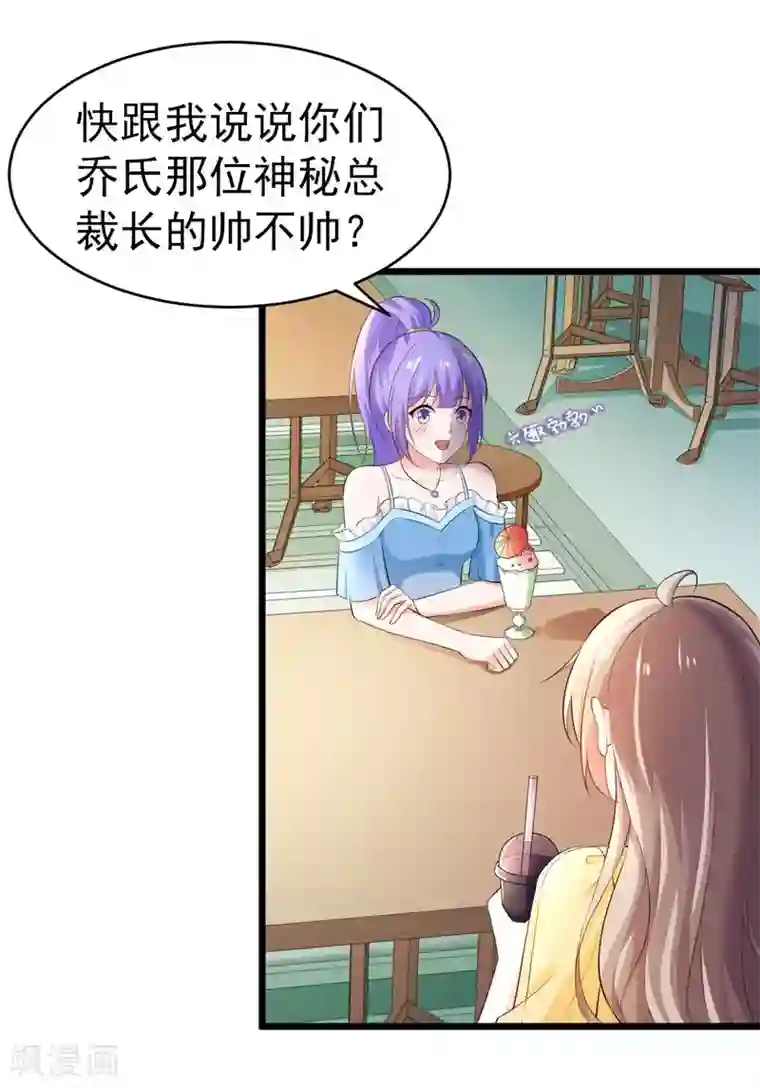 明人不谈暗恋第48话 长的一样？