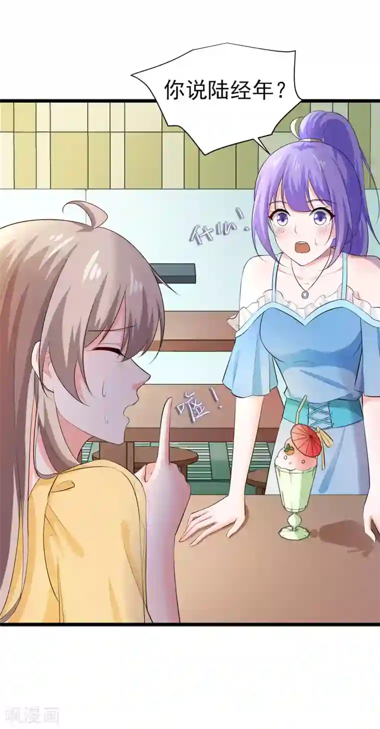 明人不谈暗恋第48话 长的一样？