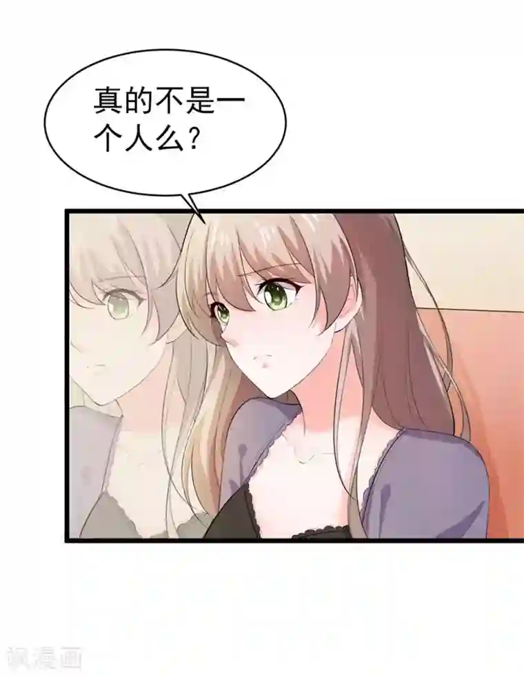 明人不谈暗恋第48话 长的一样？