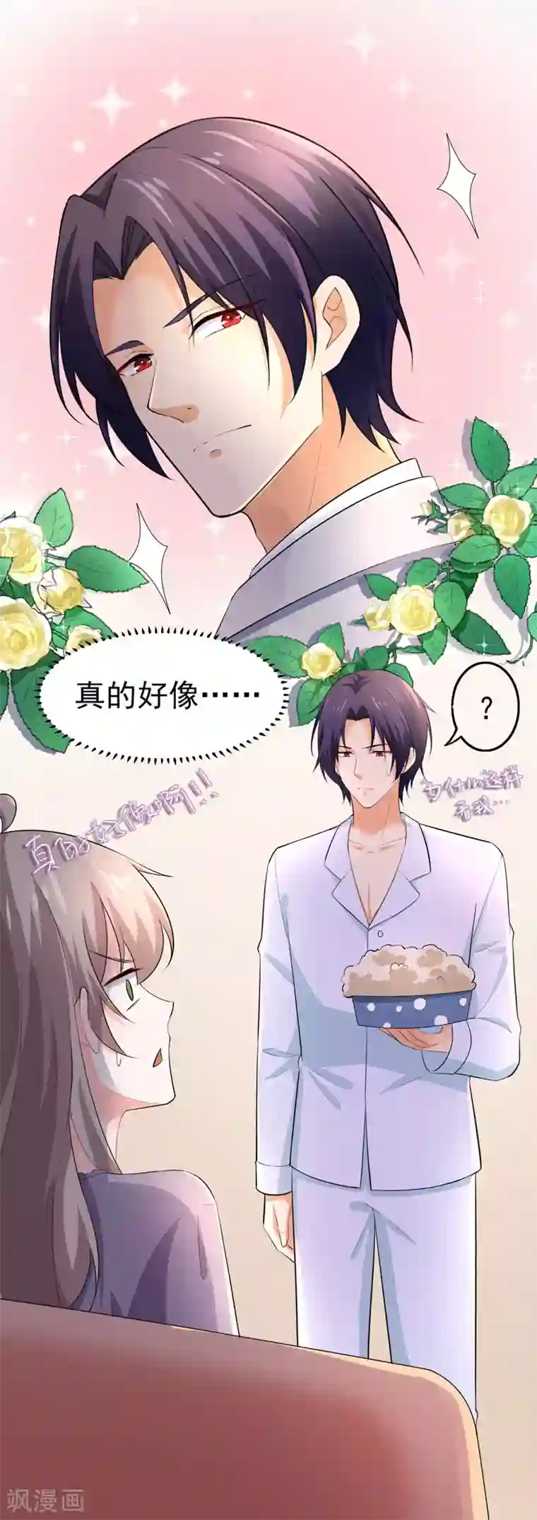 明人不谈暗恋第48话 长的一样？