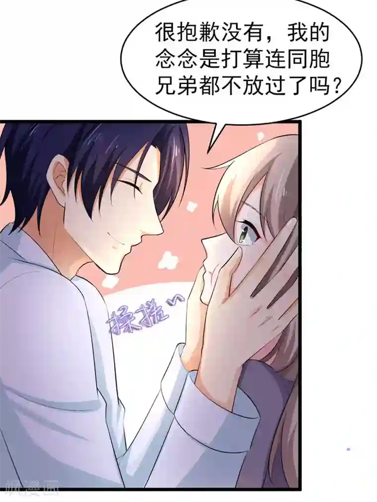 明人不谈暗恋第48话 长的一样？